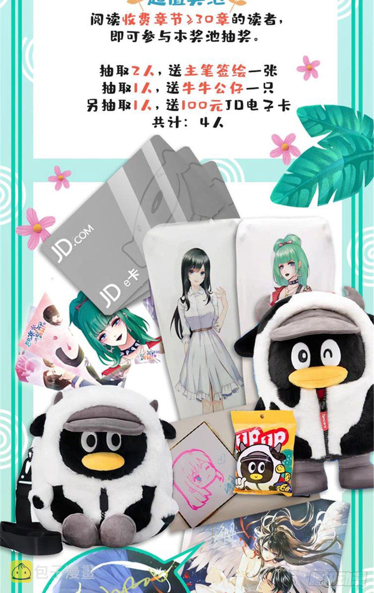 恰似寒光遇骄阳韩漫全集-第202话 亲子装无删减无遮挡章节图片 