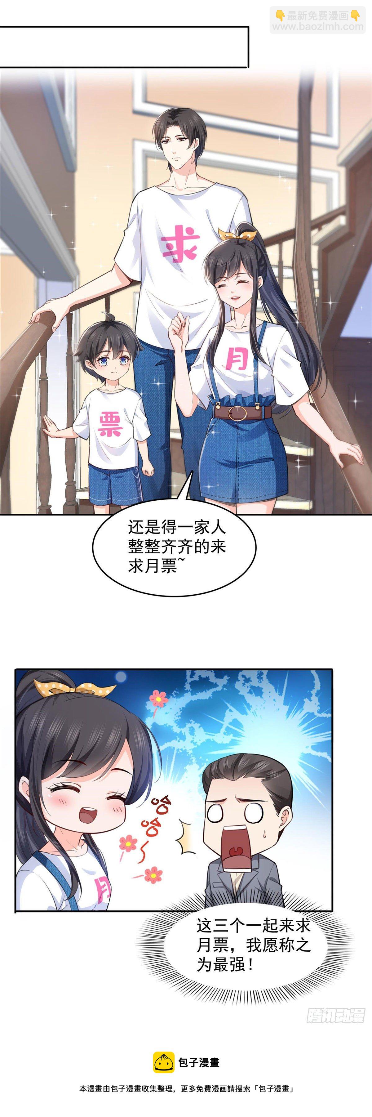 恰似寒光遇骄阳韩漫全集-第202话 亲子装无删减无遮挡章节图片 