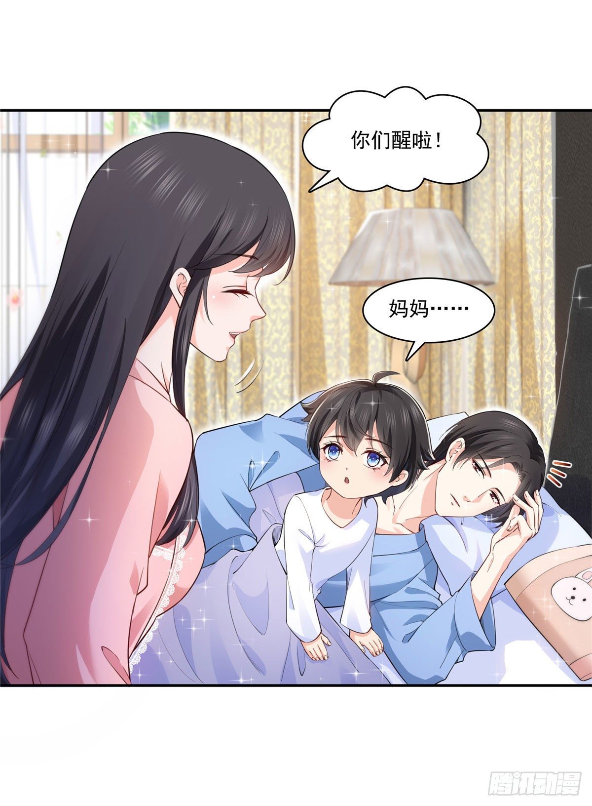恰似寒光遇骄阳韩漫全集-第202话 亲子装无删减无遮挡章节图片 