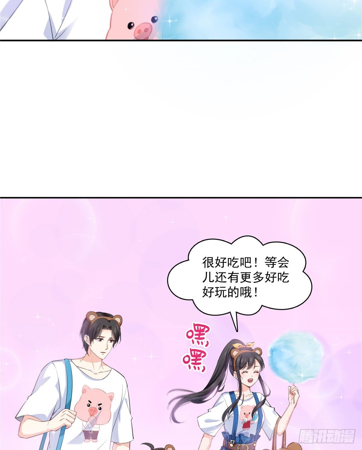 恰似寒光遇骄阳韩漫全集-第203话 可能看到了奇观无删减无遮挡章节图片 