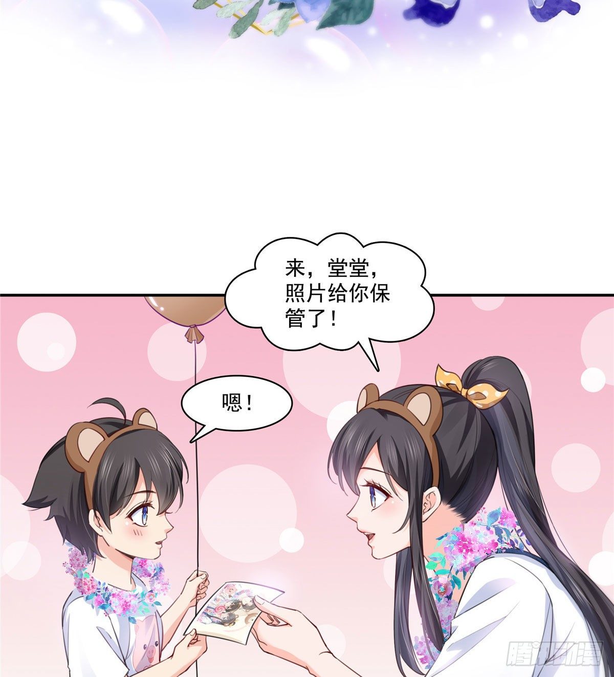 恰似寒光遇骄阳韩漫全集-第203话 可能看到了奇观无删减无遮挡章节图片 
