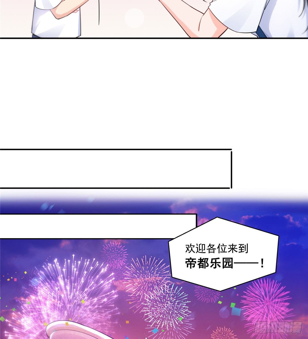 恰似寒光遇骄阳韩漫全集-第203话 可能看到了奇观无删减无遮挡章节图片 