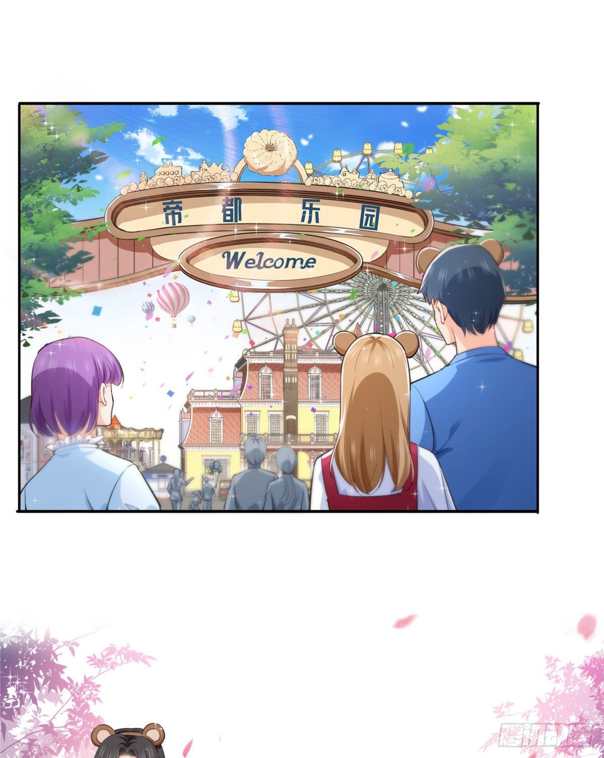 恰似寒光遇骄阳韩漫全集-第203话 可能看到了奇观无删减无遮挡章节图片 
