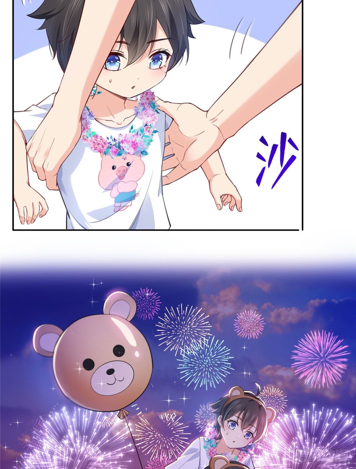 恰似寒光遇骄阳韩漫全集-第203话 可能看到了奇观无删减无遮挡章节图片 