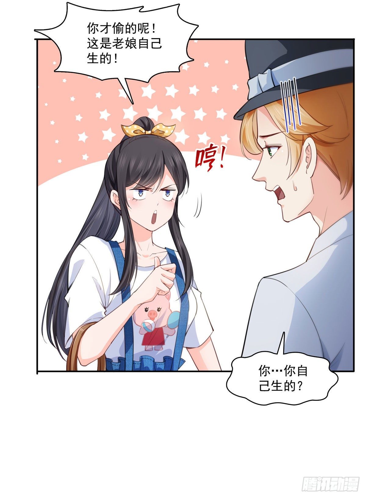 恰似寒光遇骄阳韩漫全集-第203话 可能看到了奇观无删减无遮挡章节图片 