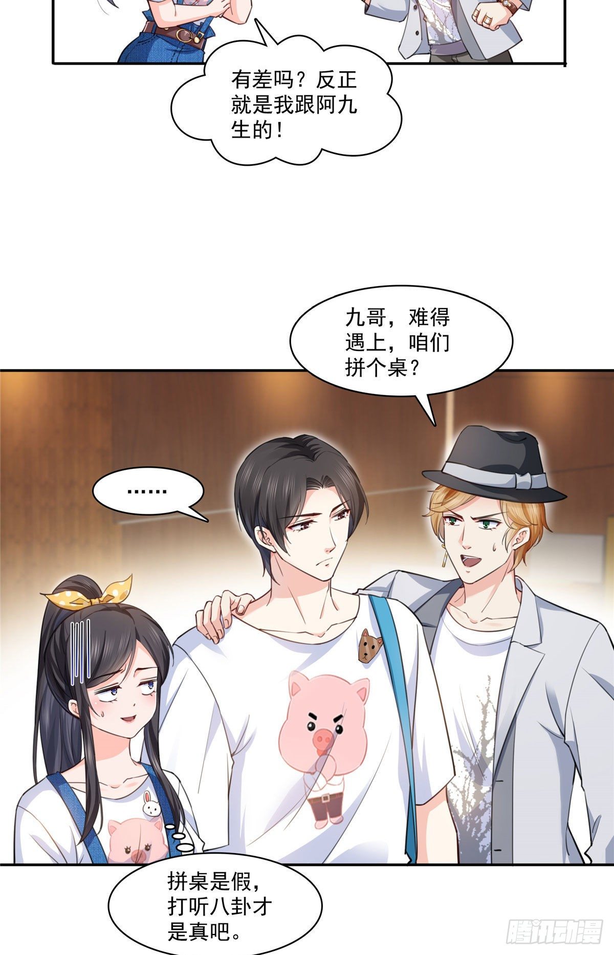 恰似寒光遇骄阳韩漫全集-第203话 可能看到了奇观无删减无遮挡章节图片 