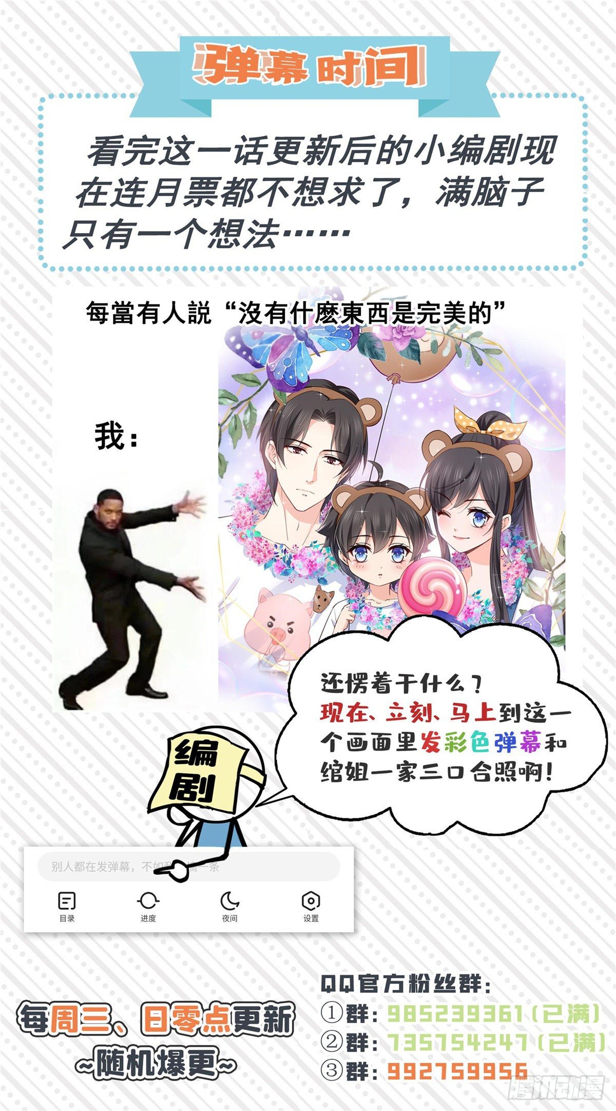 恰似寒光遇骄阳韩漫全集-第203话 可能看到了奇观无删减无遮挡章节图片 