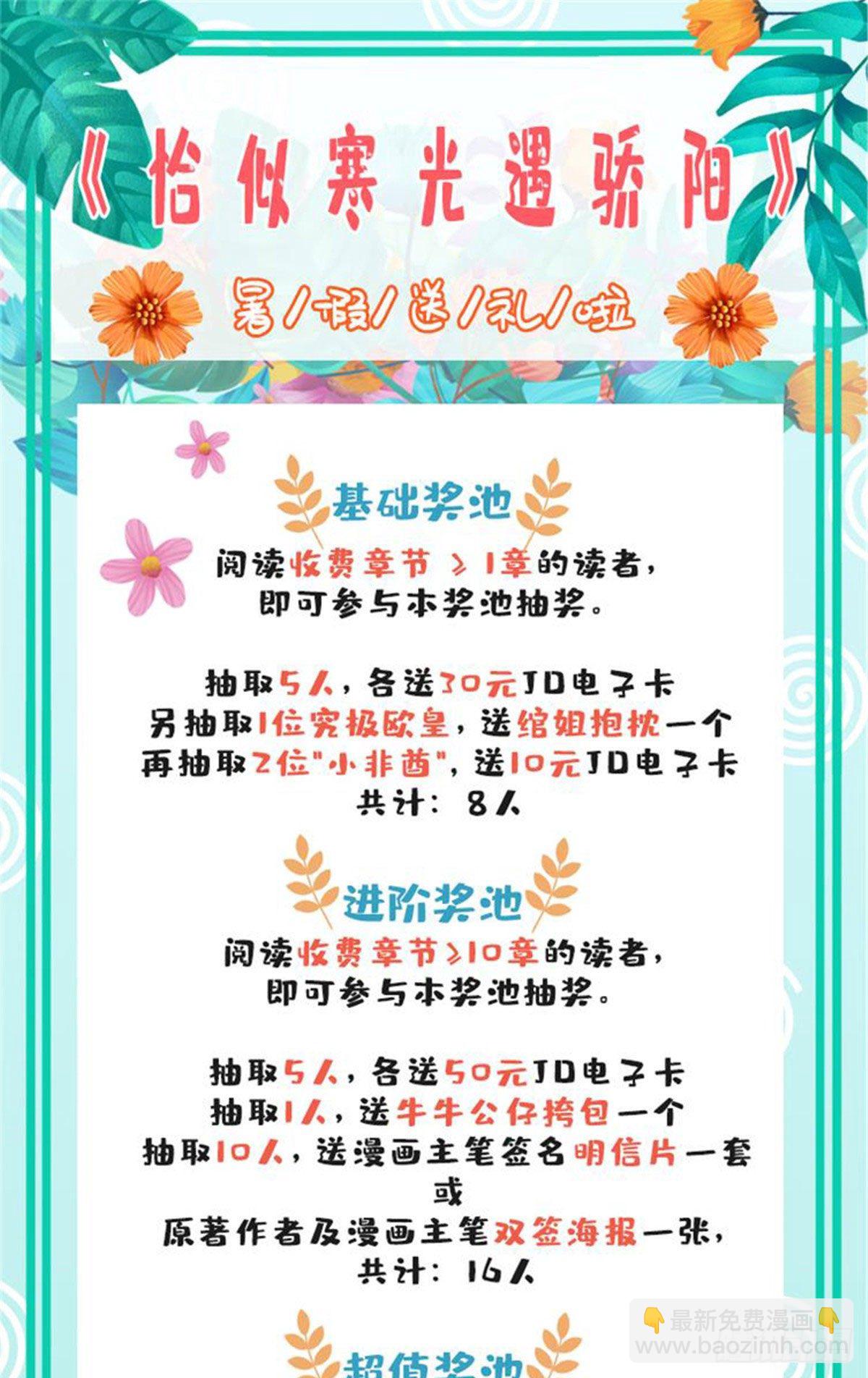 恰似寒光遇骄阳韩漫全集-第203话 可能看到了奇观无删减无遮挡章节图片 