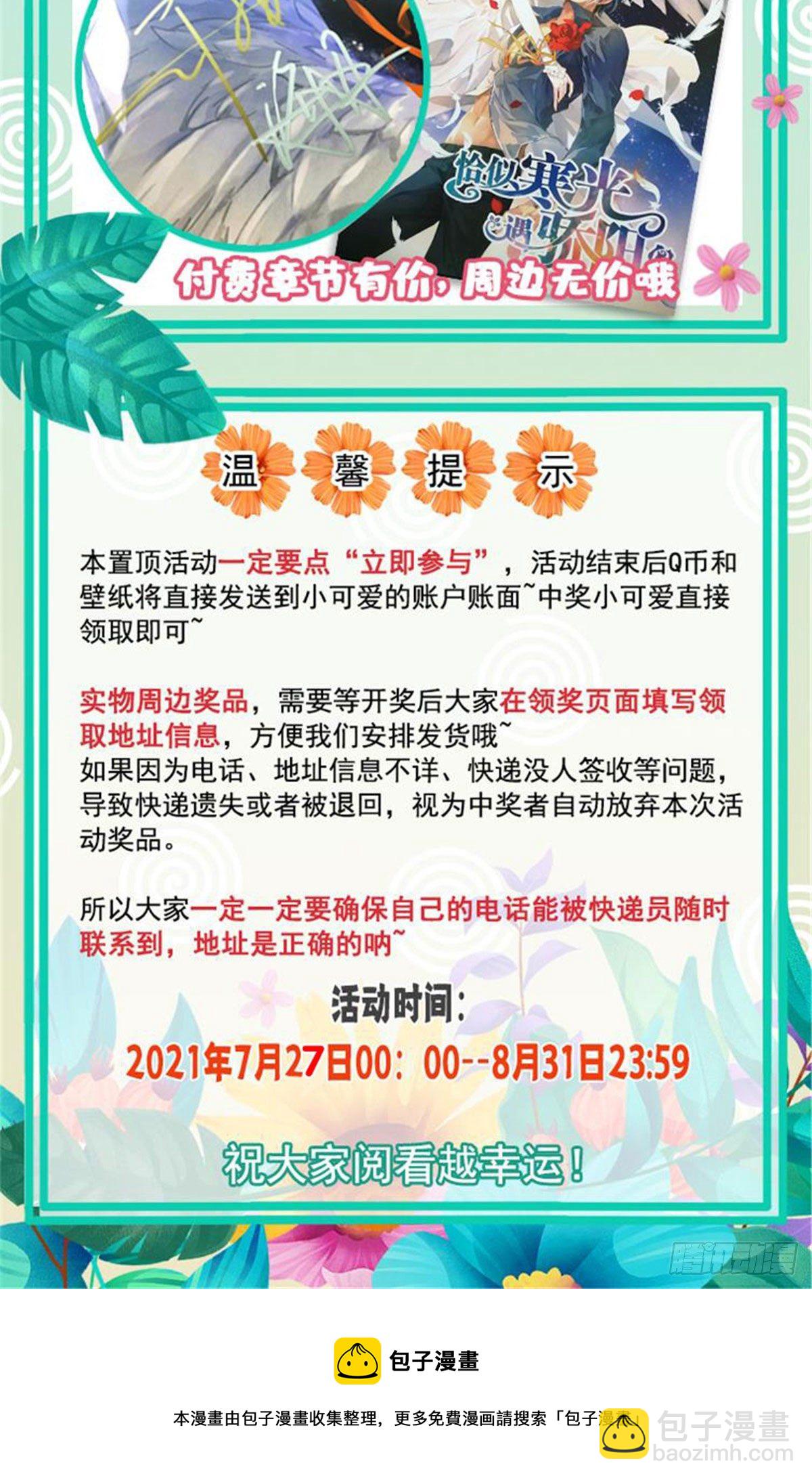 恰似寒光遇骄阳韩漫全集-第203话 可能看到了奇观无删减无遮挡章节图片 