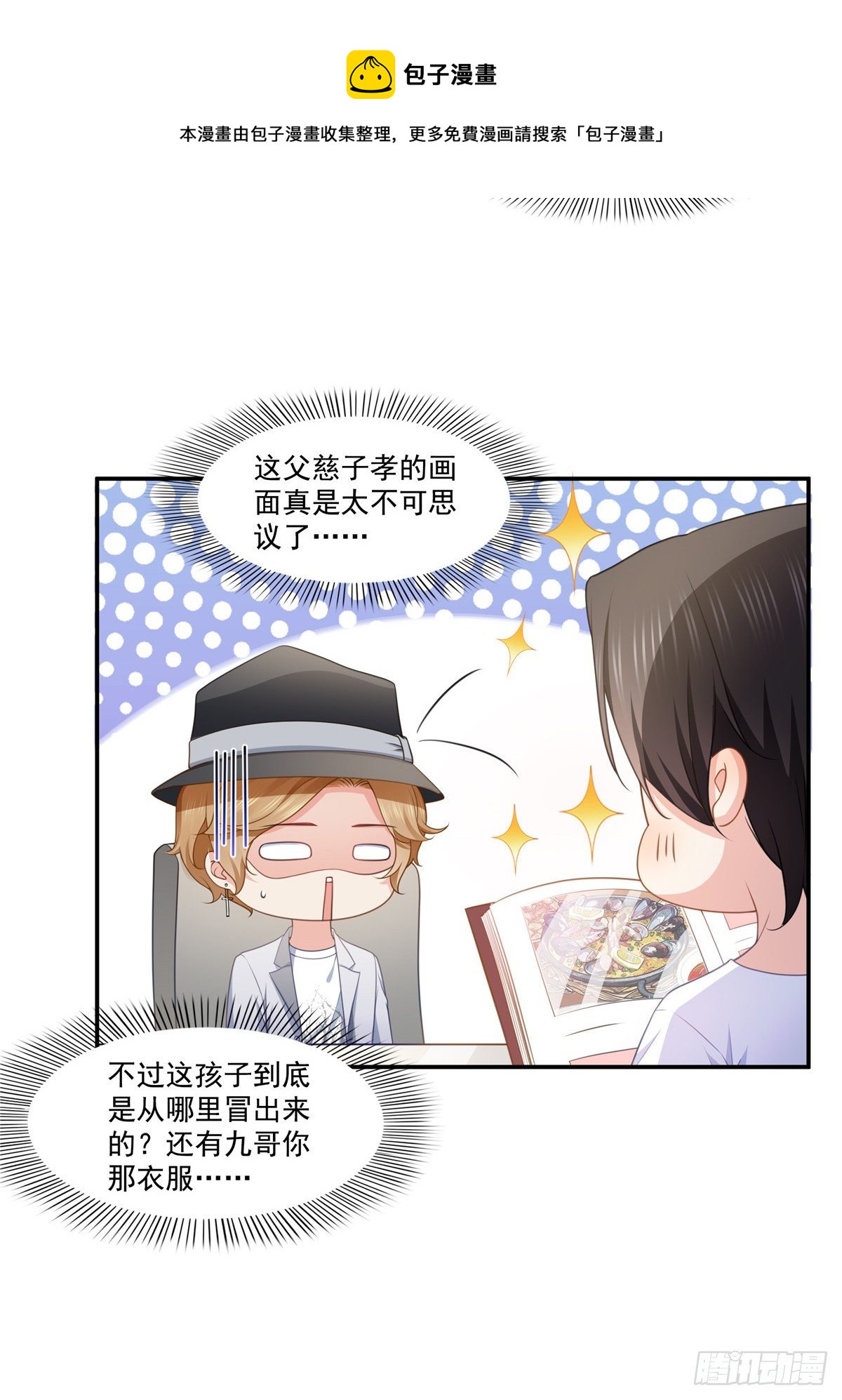 恰似寒光遇骄阳韩漫全集-第204话 她已经死了无删减无遮挡章节图片 