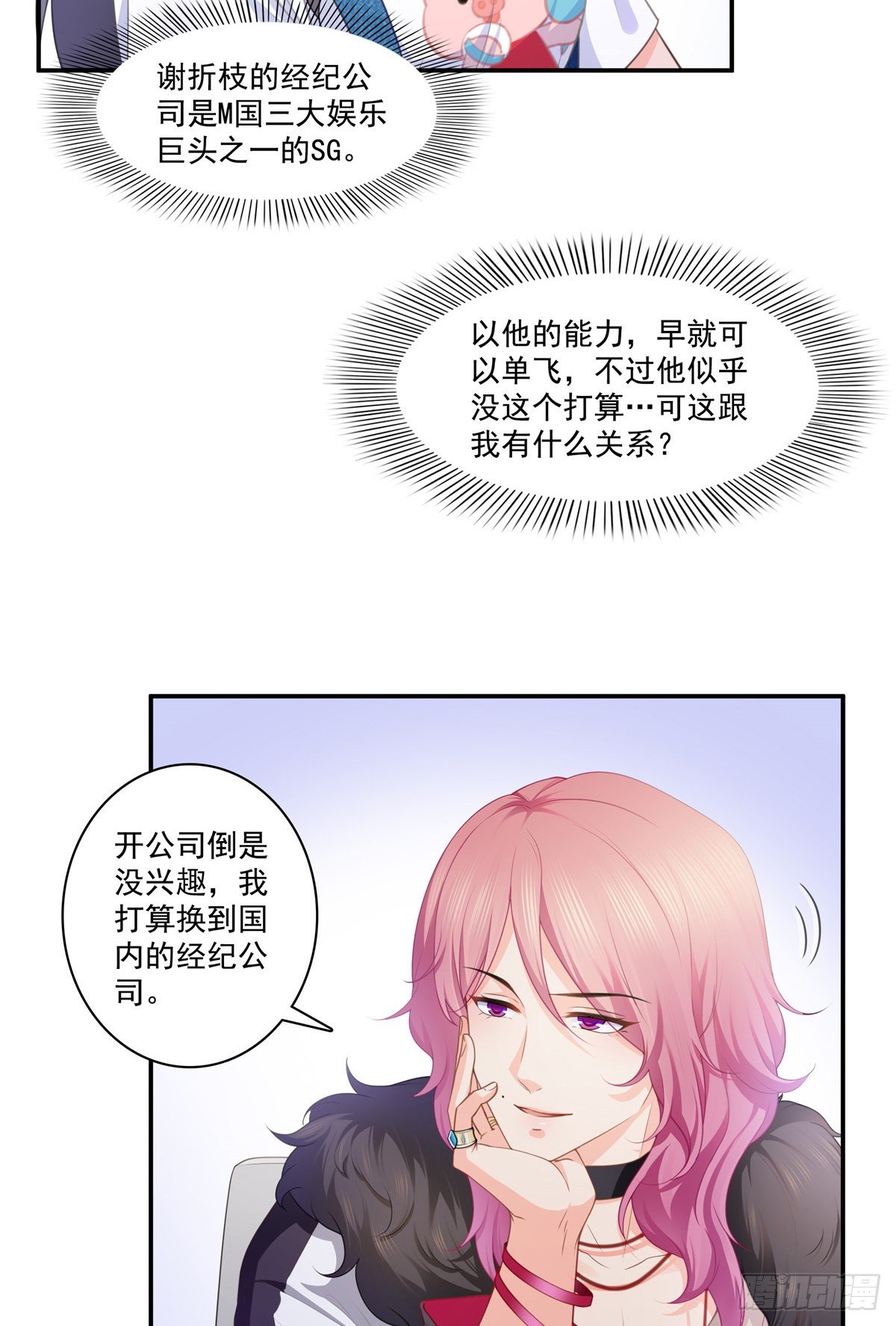 恰似寒光遇骄阳韩漫全集-第204话 她已经死了无删减无遮挡章节图片 