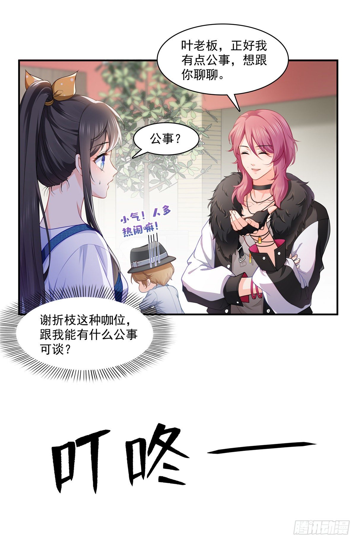 恰似寒光遇骄阳韩漫全集-第204话 她已经死了无删减无遮挡章节图片 