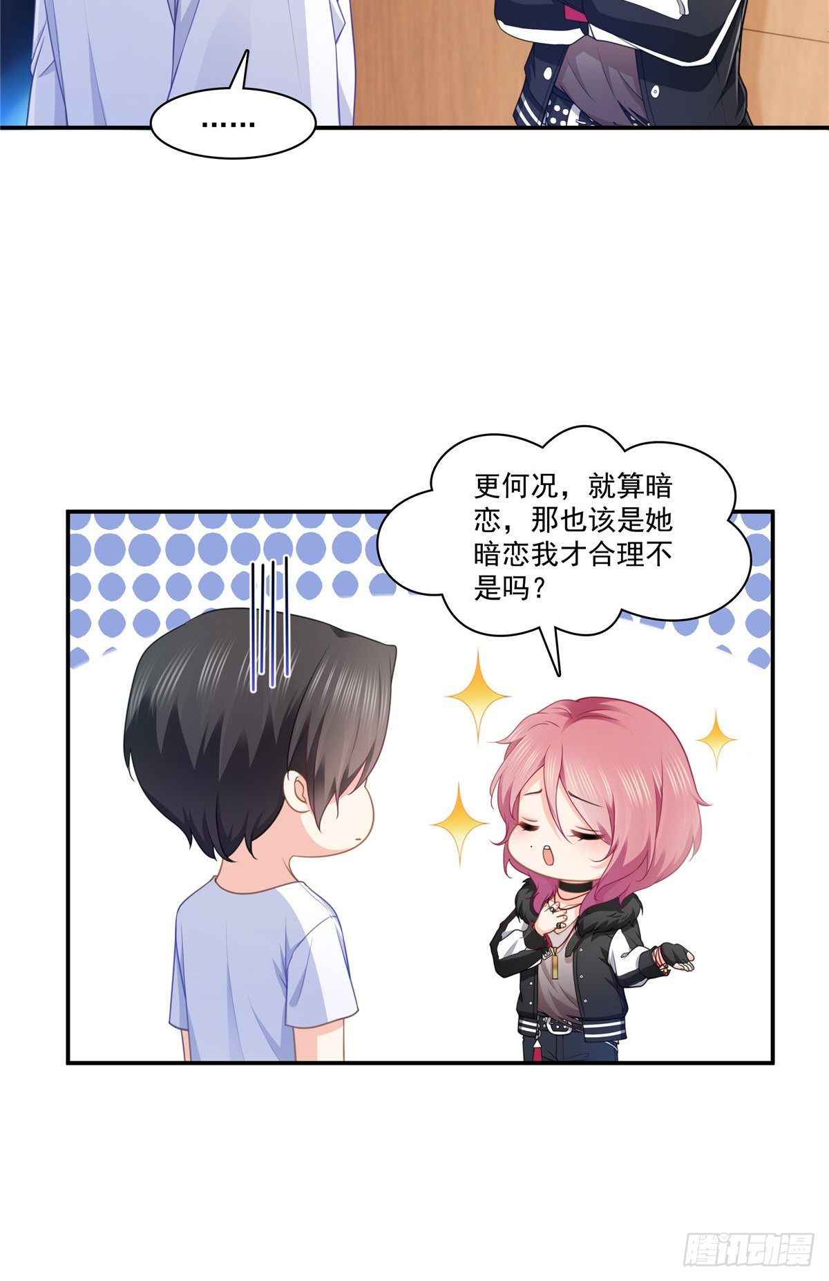 恰似寒光遇骄阳韩漫全集-第204话 她已经死了无删减无遮挡章节图片 