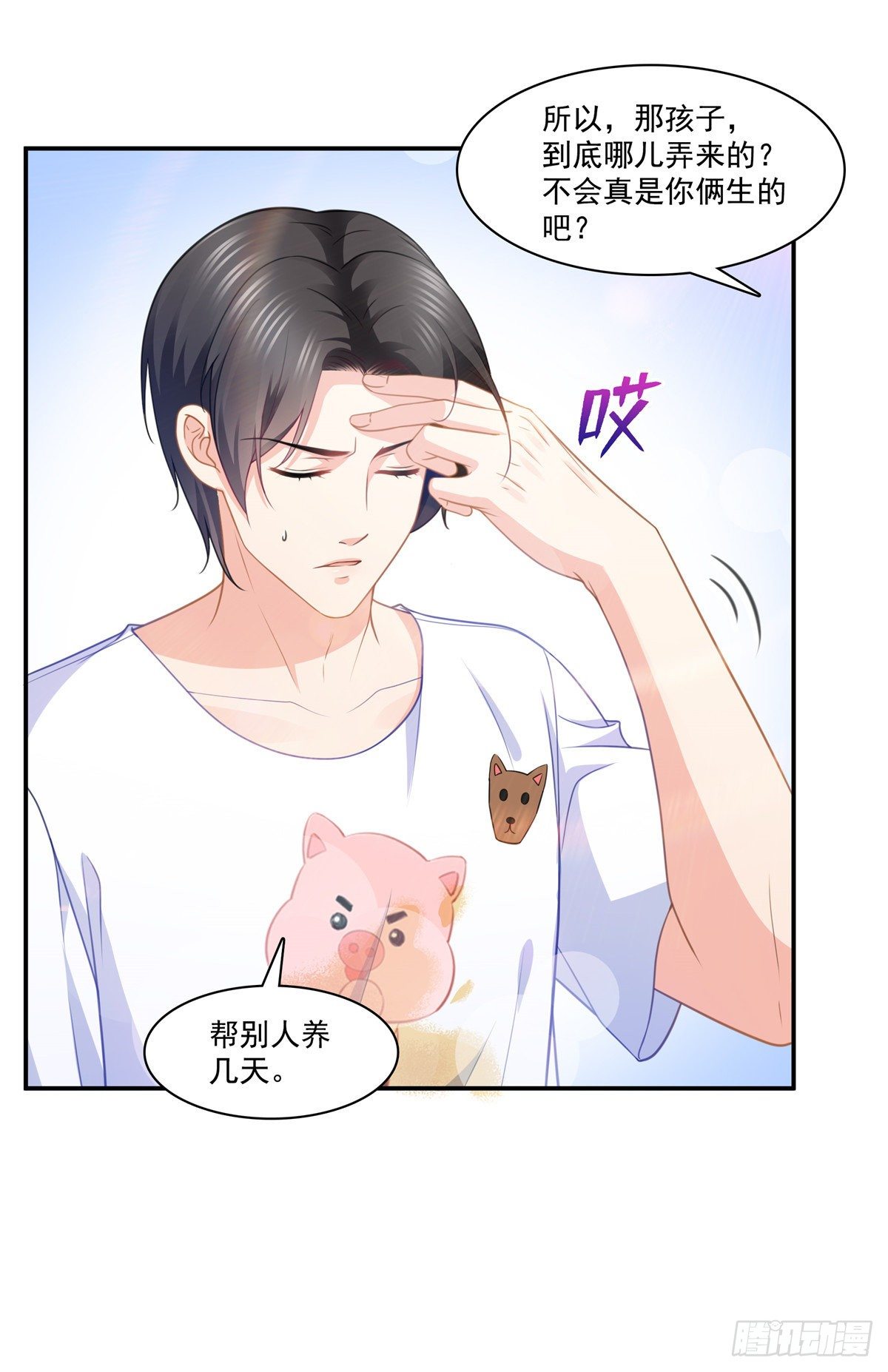 恰似寒光遇骄阳韩漫全集-第204话 她已经死了无删减无遮挡章节图片 