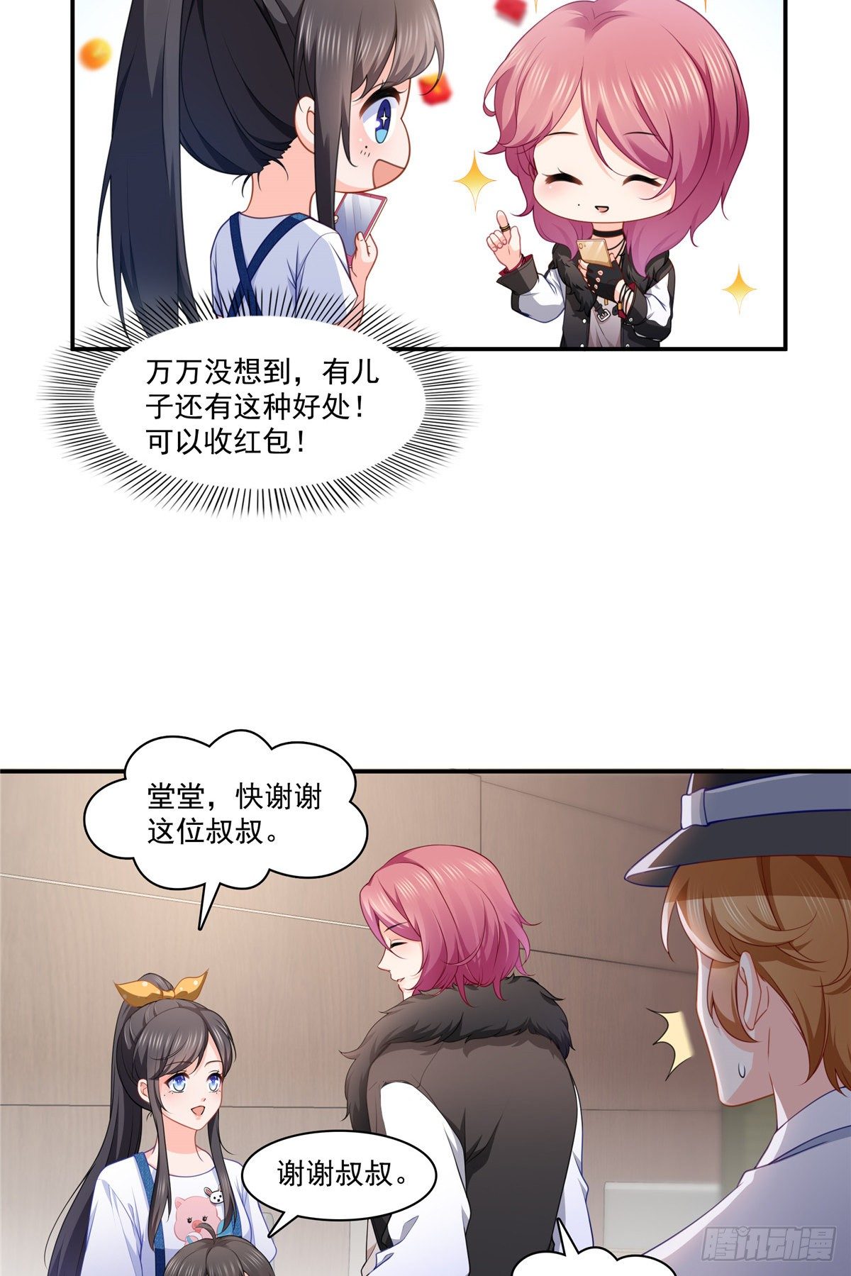 恰似寒光遇骄阳韩漫全集-第204话 她已经死了无删减无遮挡章节图片 