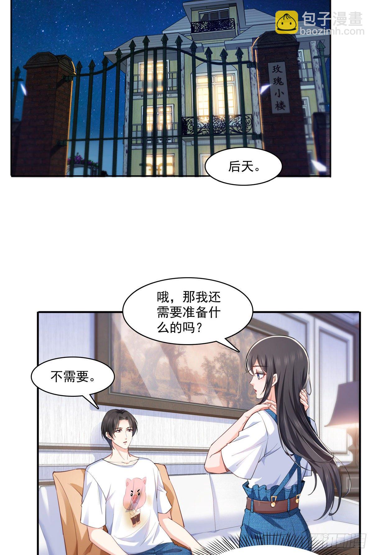 恰似寒光遇骄阳韩漫全集-第205话 麻烦上门无删减无遮挡章节图片 
