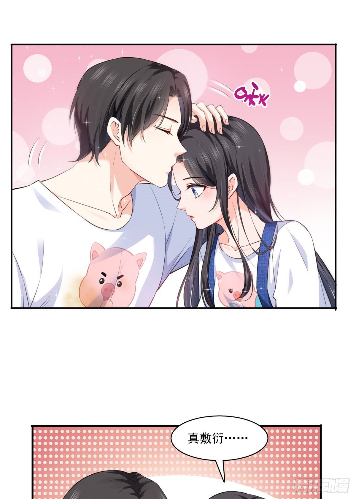恰似寒光遇骄阳韩漫全集-第205话 麻烦上门无删减无遮挡章节图片 