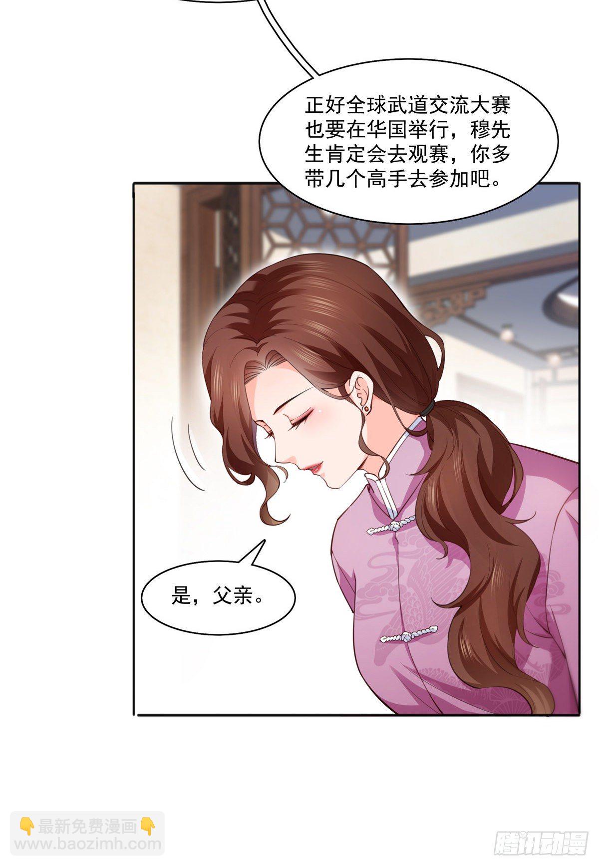 恰似寒光遇骄阳韩漫全集-第205话 麻烦上门无删减无遮挡章节图片 