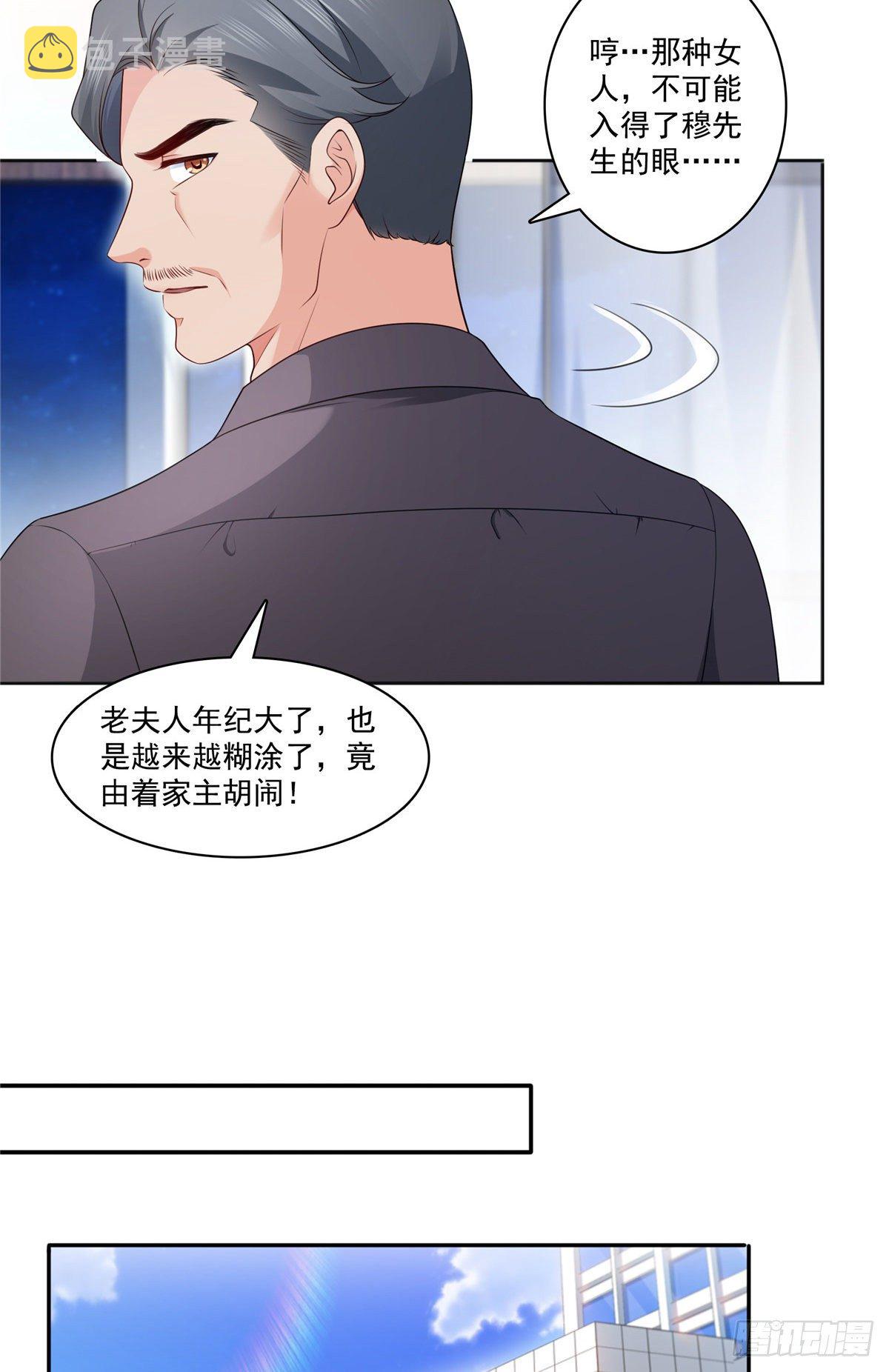 恰似寒光遇骄阳韩漫全集-第205话 麻烦上门无删减无遮挡章节图片 