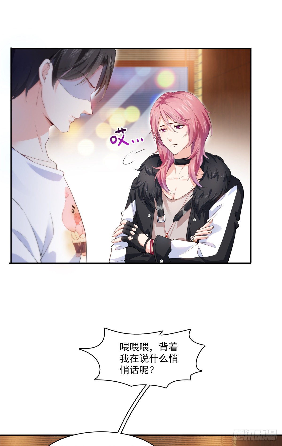 恰似寒光遇骄阳韩漫全集-第205话 麻烦上门无删减无遮挡章节图片 