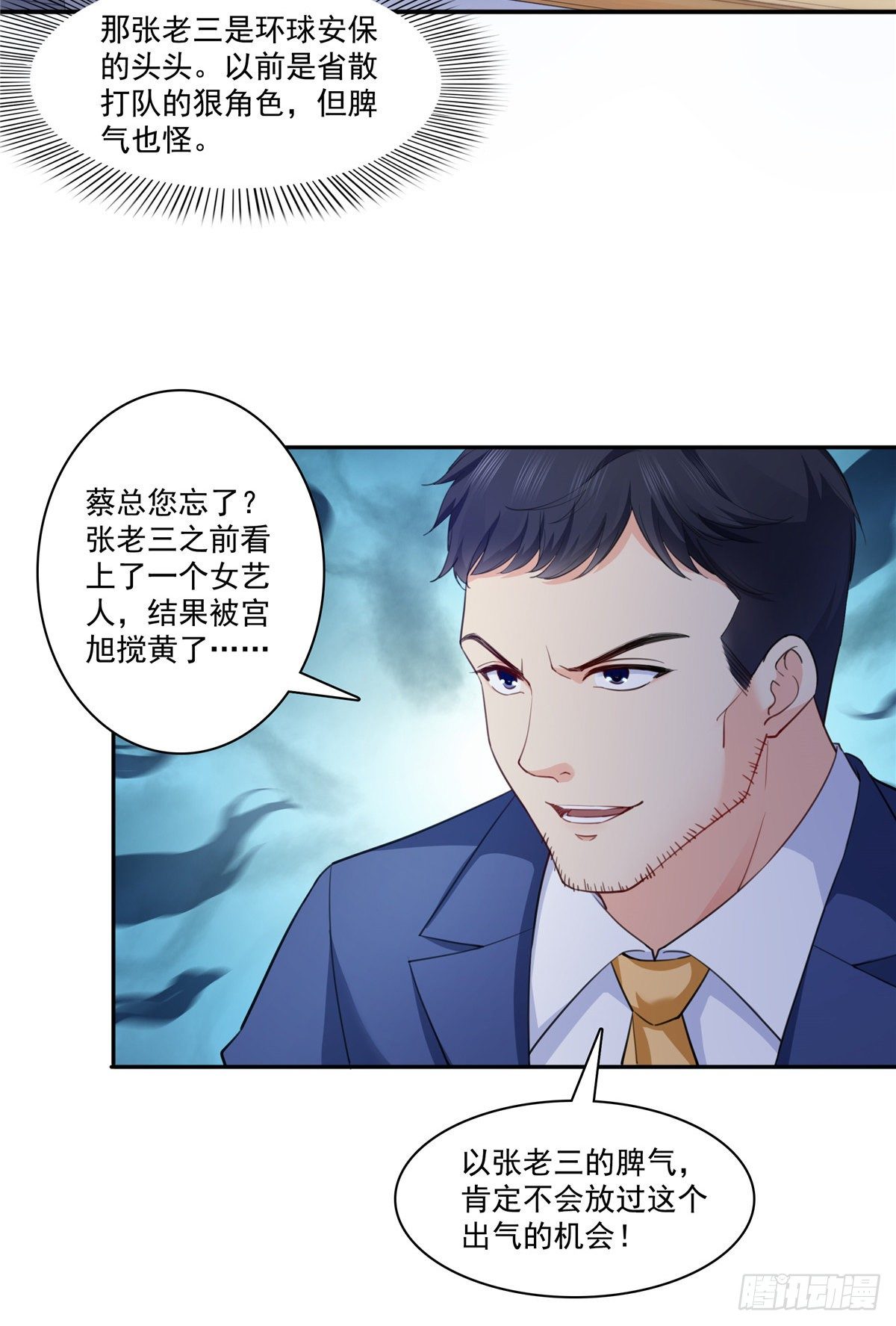 恰似寒光遇骄阳韩漫全集-第205话 麻烦上门无删减无遮挡章节图片 