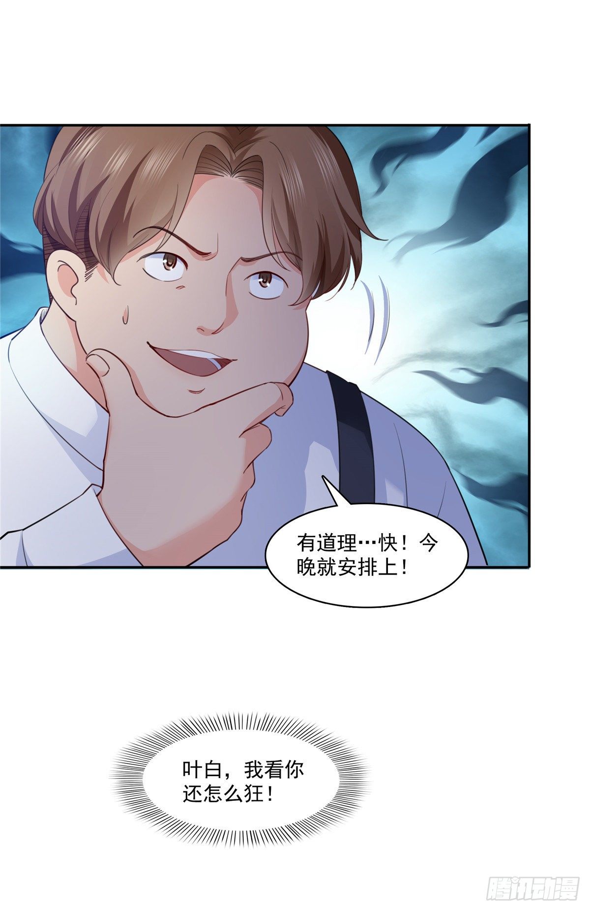 恰似寒光遇骄阳韩漫全集-第205话 麻烦上门无删减无遮挡章节图片 