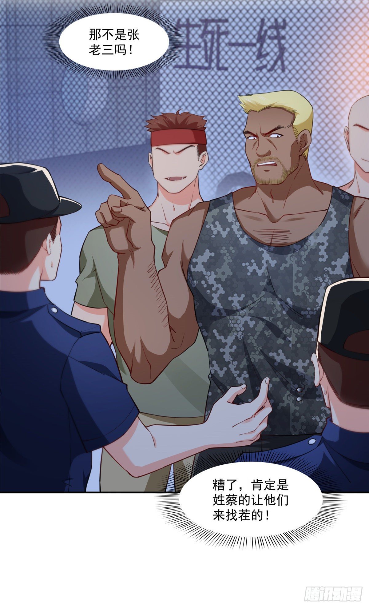 恰似寒光遇骄阳韩漫全集-第205话 麻烦上门无删减无遮挡章节图片 