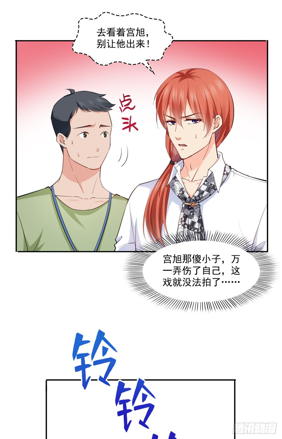 恰似寒光遇骄阳韩漫全集-第205话 麻烦上门无删减无遮挡章节图片 