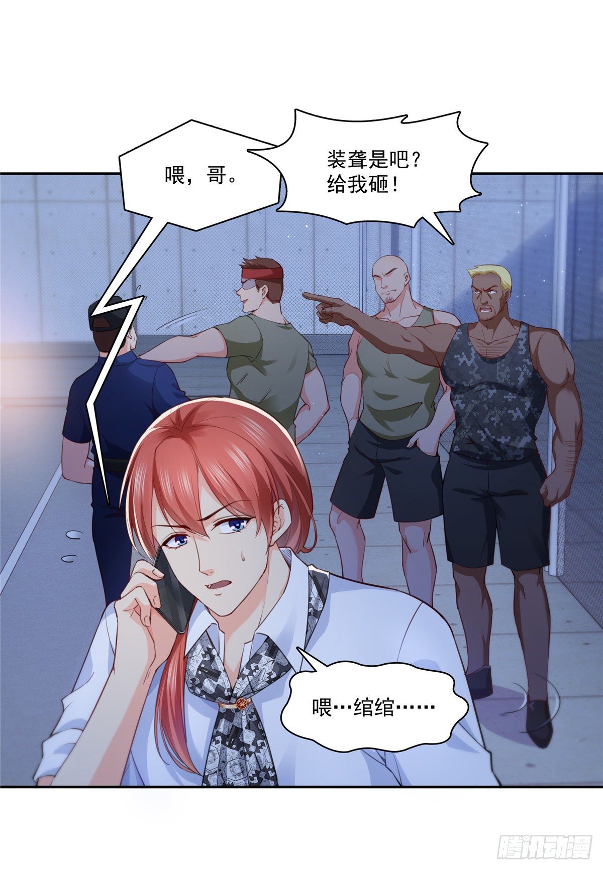 恰似寒光遇骄阳韩漫全集-第205话 麻烦上门无删减无遮挡章节图片 