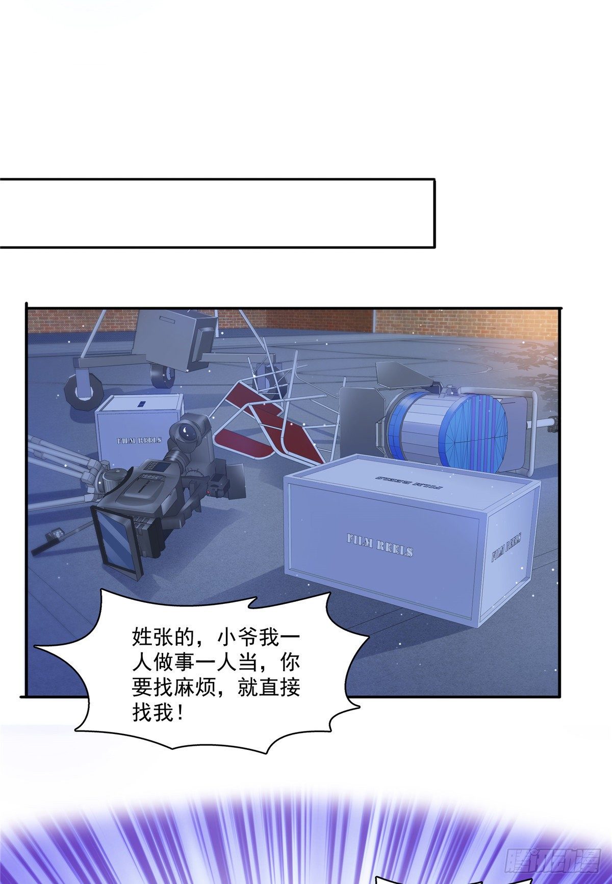 恰似寒光遇骄阳韩漫全集-第205话 麻烦上门无删减无遮挡章节图片 