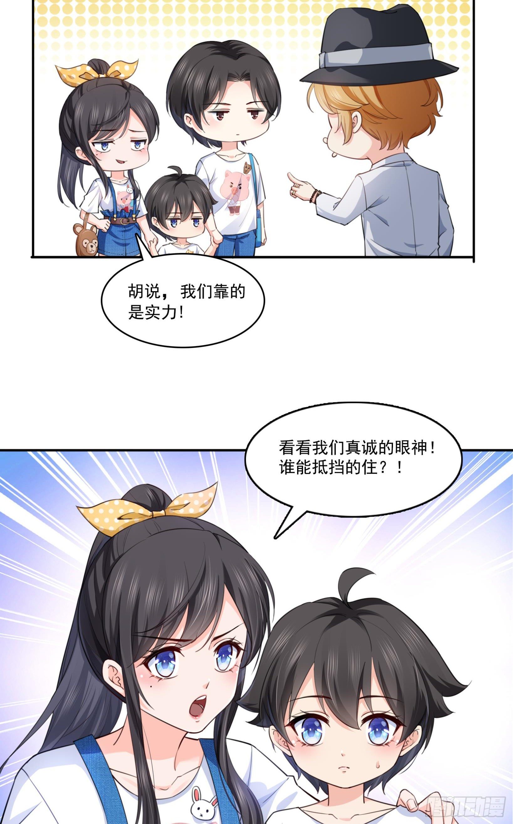 恰似寒光遇骄阳韩漫全集-第205话 麻烦上门无删减无遮挡章节图片 