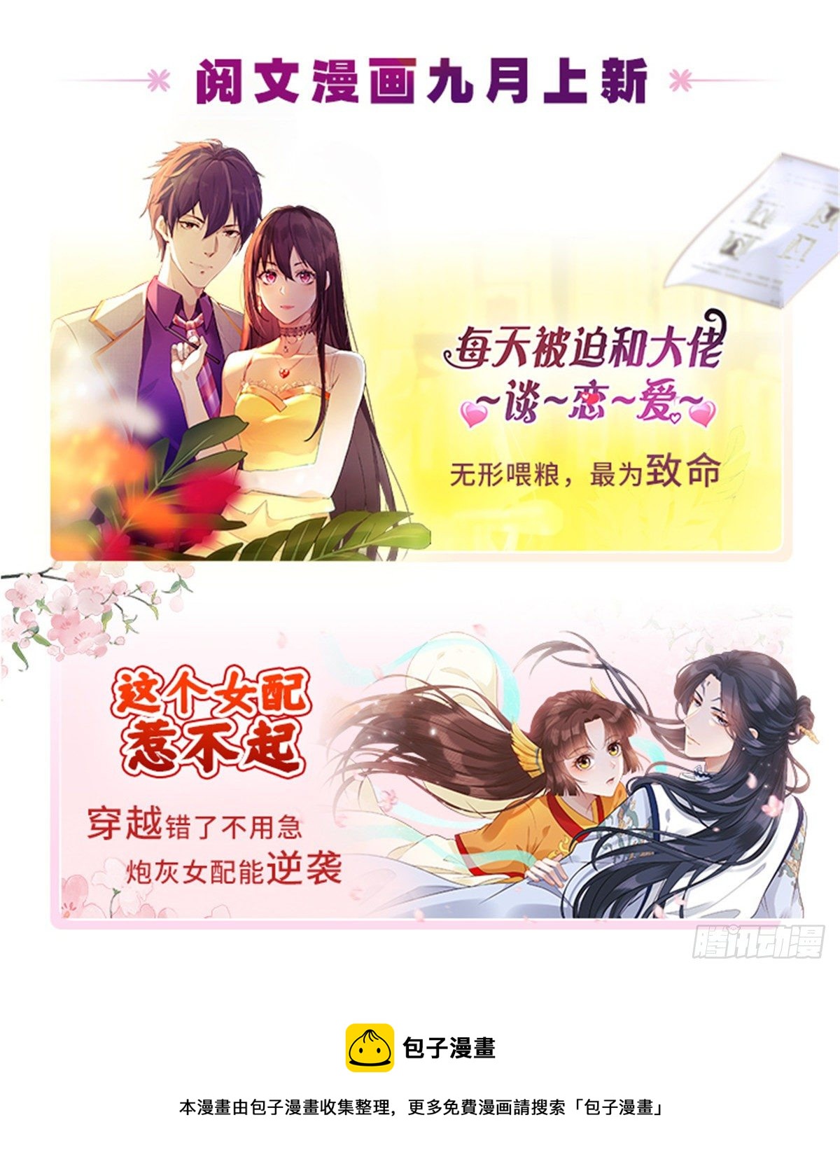 恰似寒光遇骄阳韩漫全集-第205话 麻烦上门无删减无遮挡章节图片 