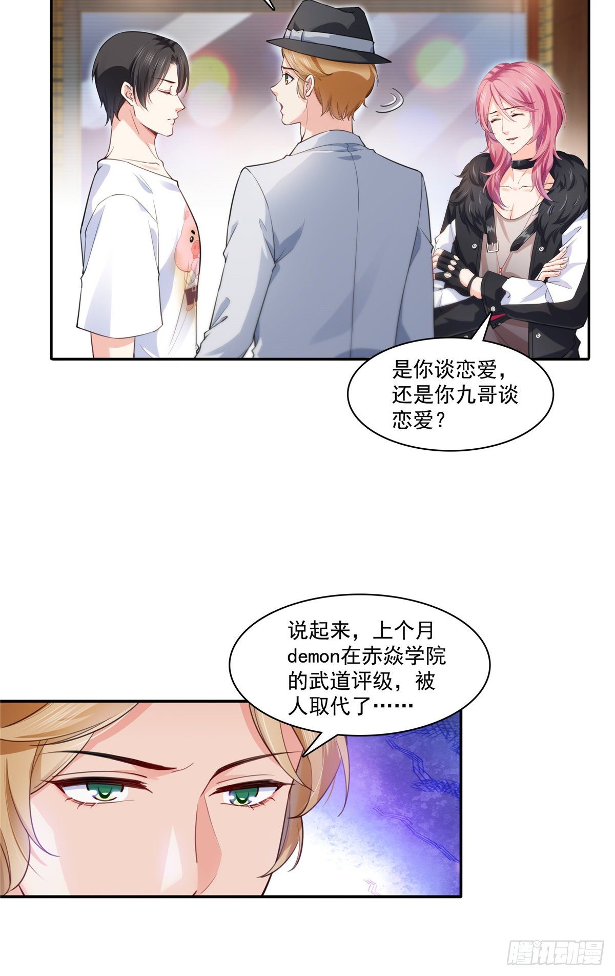 恰似寒光遇骄阳韩漫全集-第205话 麻烦上门无删减无遮挡章节图片 