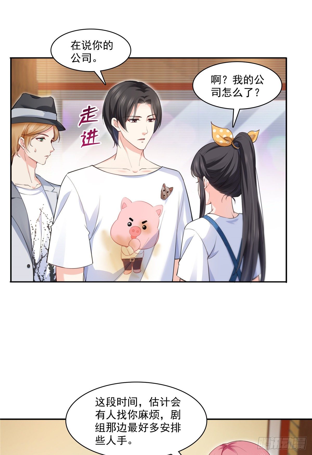 恰似寒光遇骄阳韩漫全集-第205话 麻烦上门无删减无遮挡章节图片 