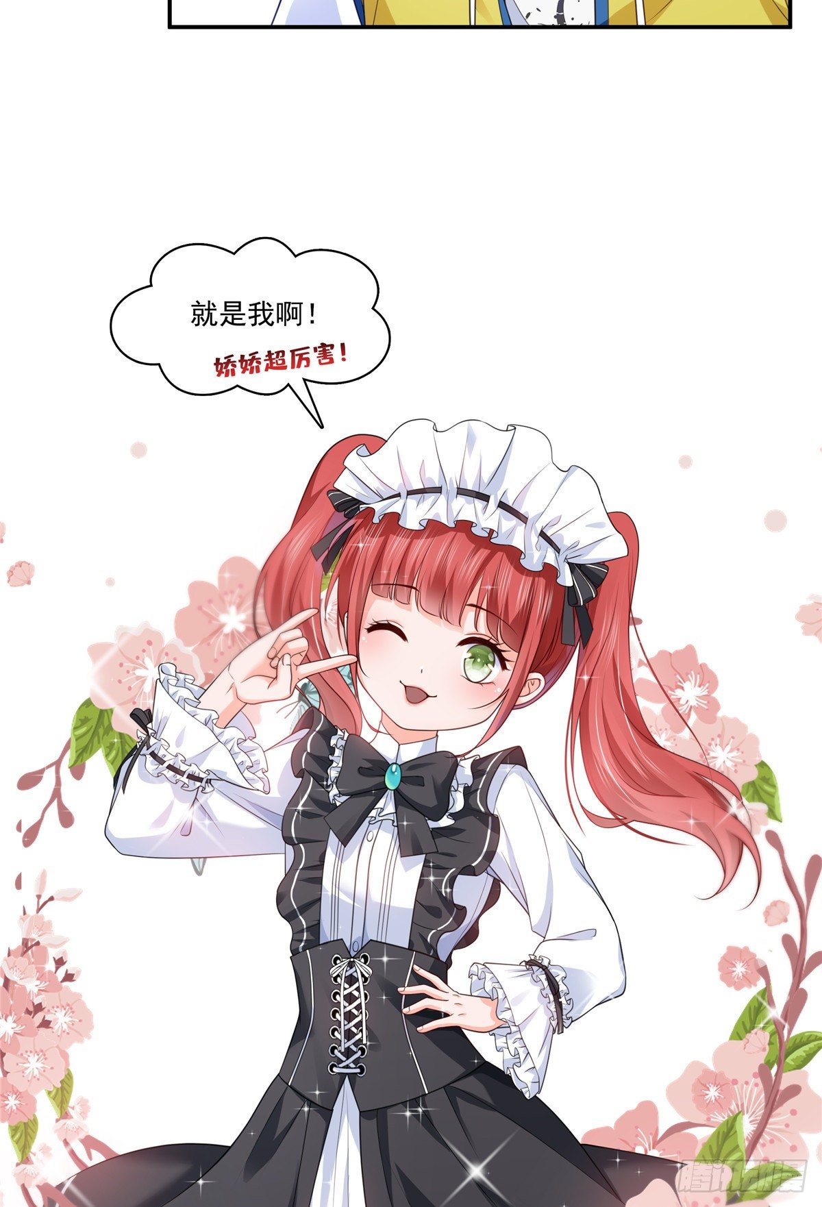 恰似寒光遇骄阳韩漫全集-第206话 有本事就来打他啊！无删减无遮挡章节图片 