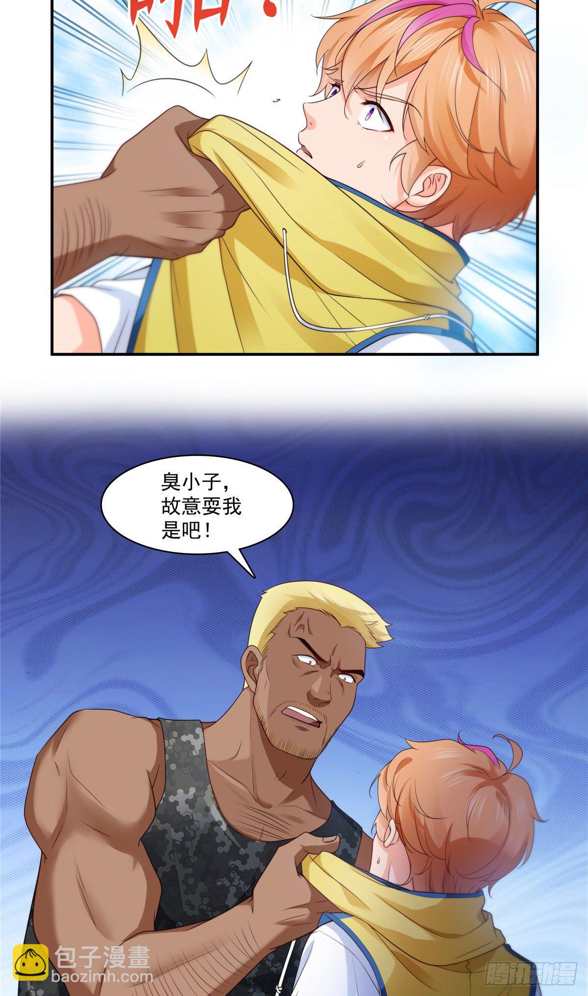 恰似寒光遇骄阳韩漫全集-第206话 有本事就来打他啊！无删减无遮挡章节图片 