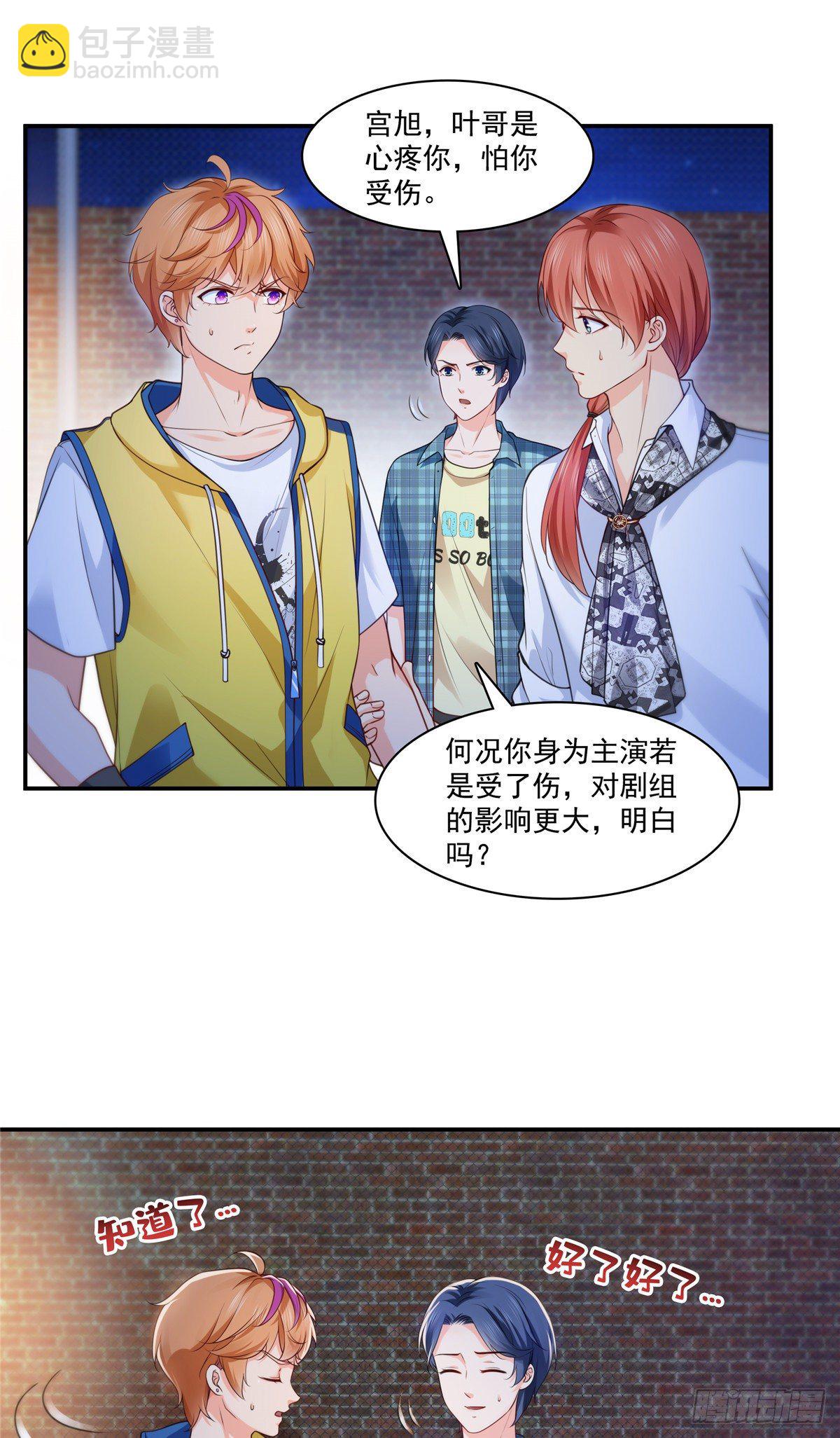 恰似寒光遇骄阳韩漫全集-第206话 有本事就来打他啊！无删减无遮挡章节图片 