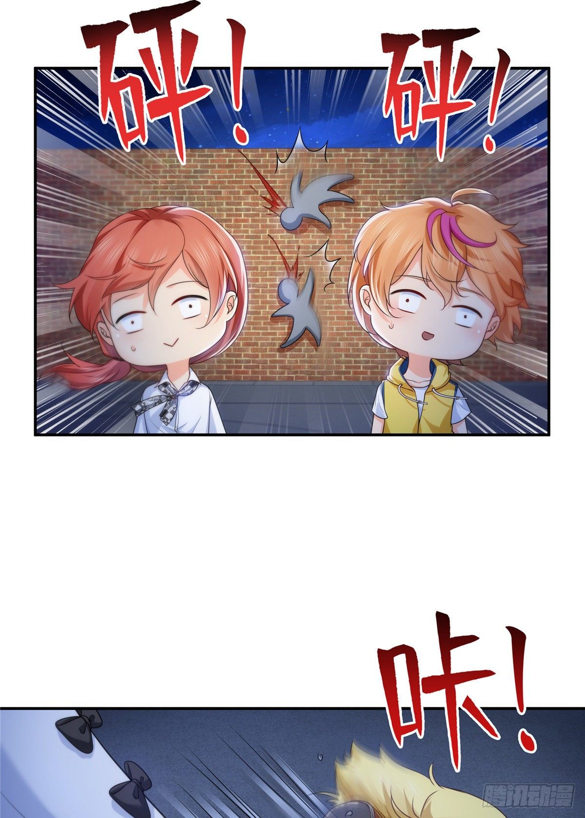 恰似寒光遇骄阳韩漫全集-第206话 有本事就来打他啊！无删减无遮挡章节图片 