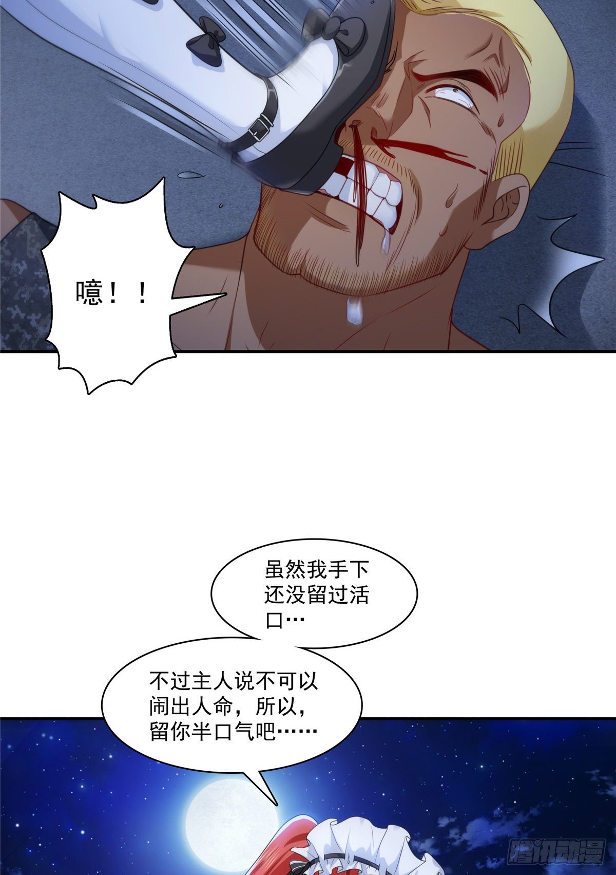 恰似寒光遇骄阳韩漫全集-第206话 有本事就来打他啊！无删减无遮挡章节图片 