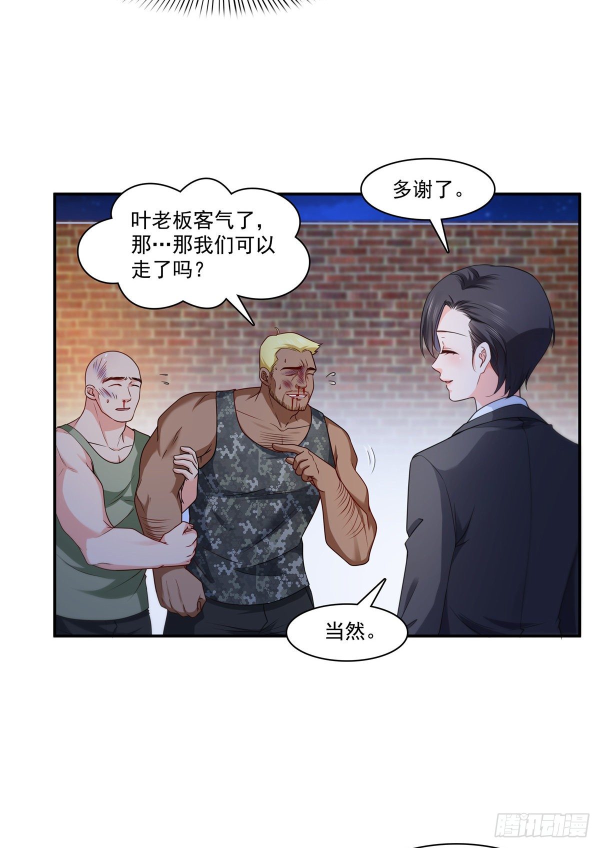 恰似寒光遇骄阳韩漫全集-第206话 有本事就来打他啊！无删减无遮挡章节图片 
