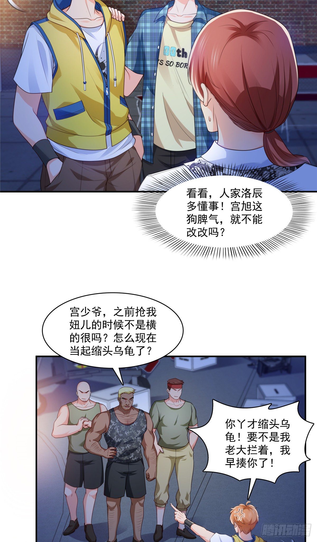 恰似寒光遇骄阳韩漫全集-第206话 有本事就来打他啊！无删减无遮挡章节图片 