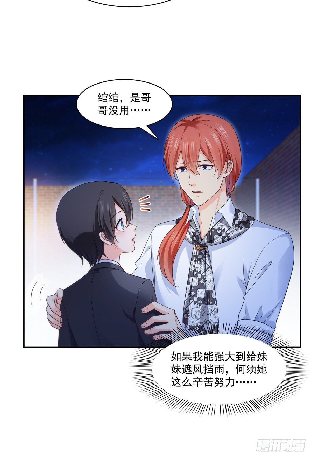 恰似寒光遇骄阳韩漫全集-第206话 有本事就来打他啊！无删减无遮挡章节图片 