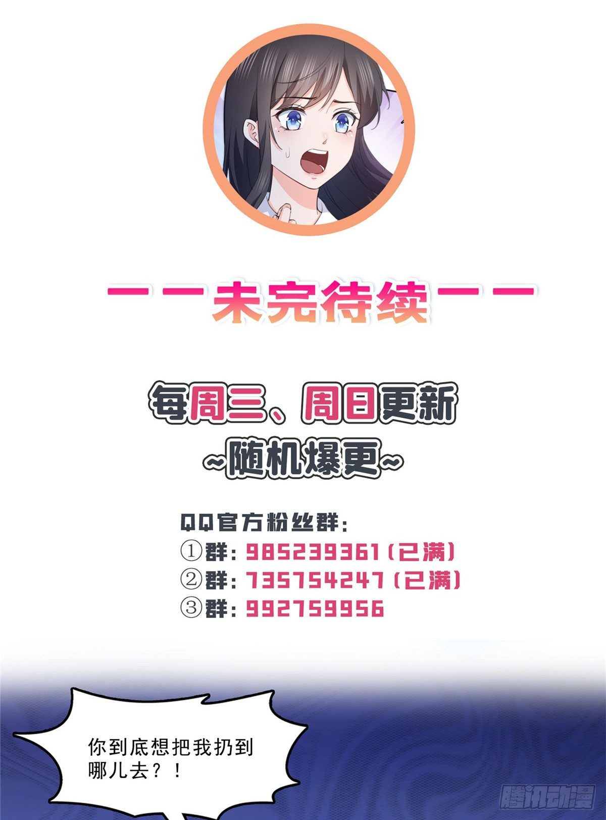 恰似寒光遇骄阳韩漫全集-第206话 有本事就来打他啊！无删减无遮挡章节图片 