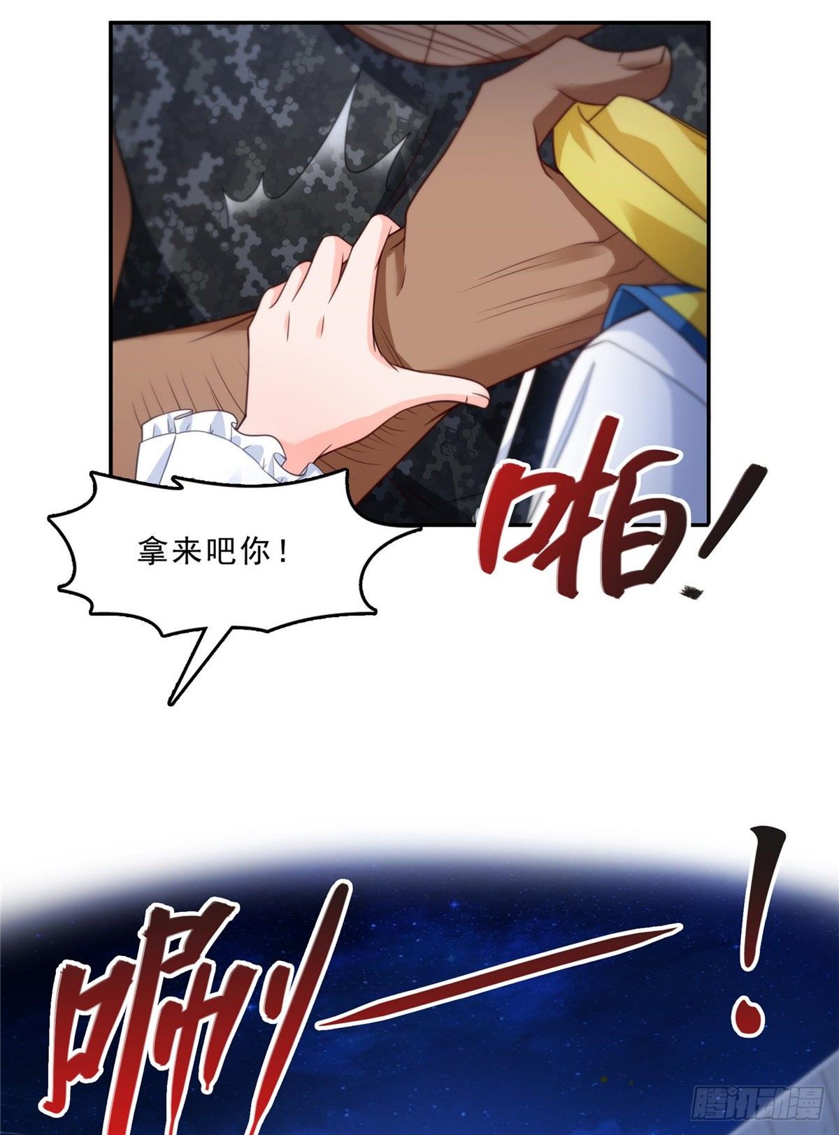 恰似寒光遇骄阳韩漫全集-第206话 有本事就来打他啊！无删减无遮挡章节图片 