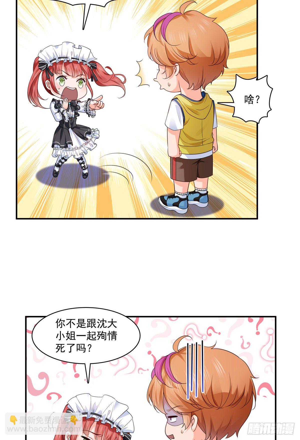恰似寒光遇骄阳韩漫全集-第206话 有本事就来打他啊！无删减无遮挡章节图片 