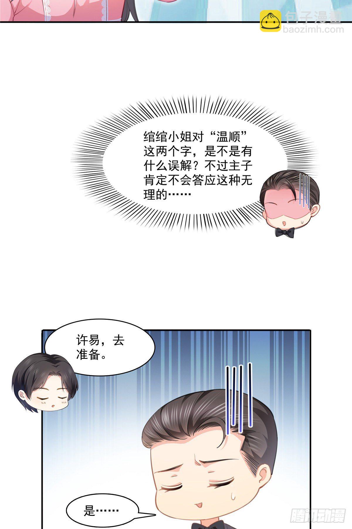 恰似寒光遇骄阳韩漫全集-第207话 大白这么可爱无删减无遮挡章节图片 