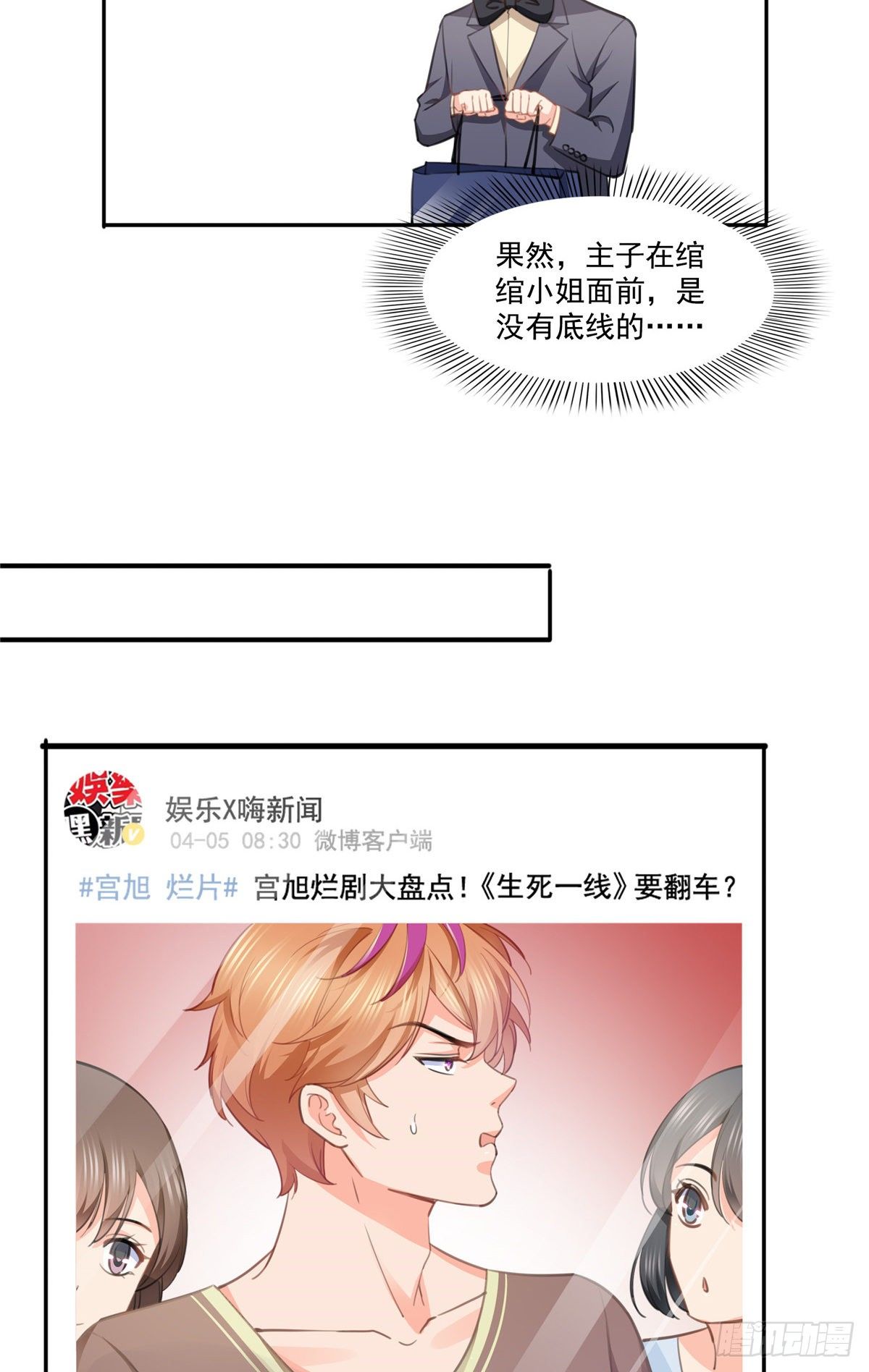 恰似寒光遇骄阳韩漫全集-第207话 大白这么可爱无删减无遮挡章节图片 