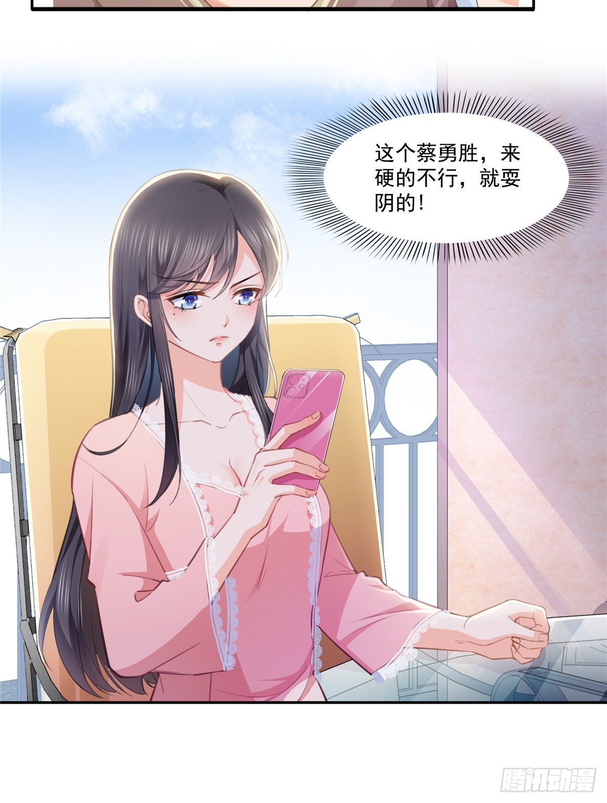 恰似寒光遇骄阳韩漫全集-第207话 大白这么可爱无删减无遮挡章节图片 