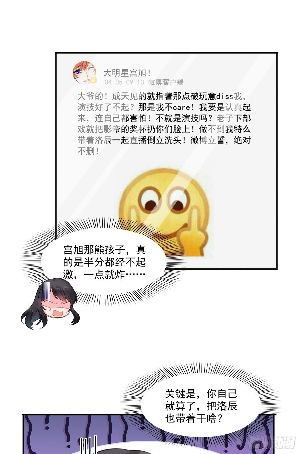 恰似寒光遇骄阳韩漫全集-第207话 大白这么可爱无删减无遮挡章节图片 