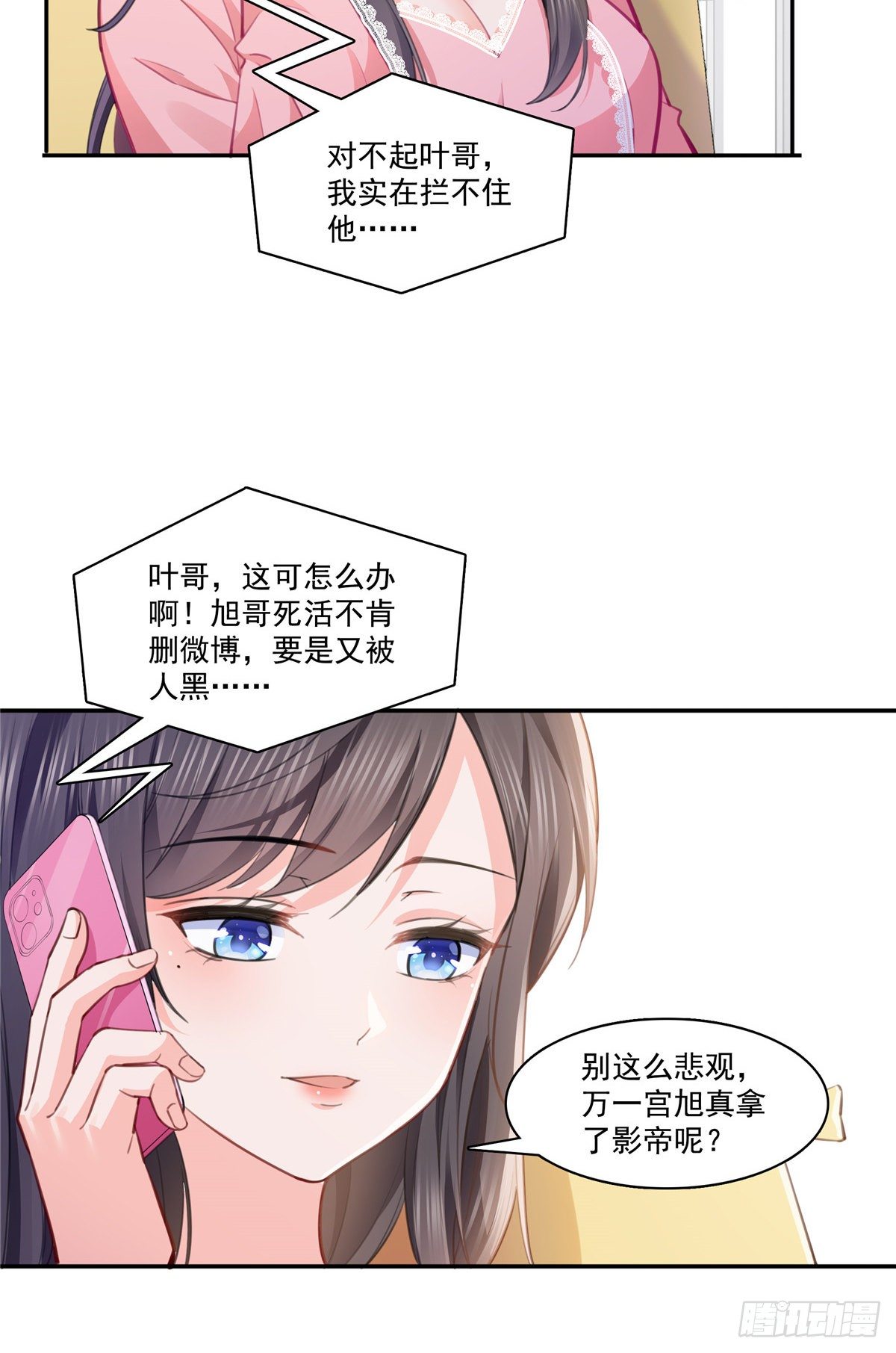 恰似寒光遇骄阳韩漫全集-第207话 大白这么可爱无删减无遮挡章节图片 